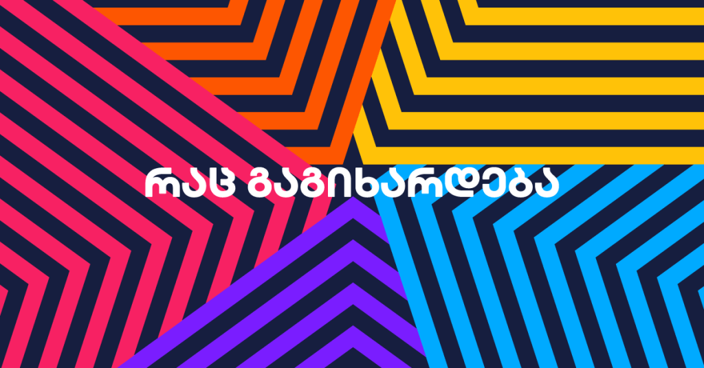 eqstra.ge sheni onlain magazia