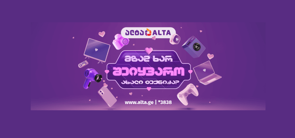 Alta.Ge შენი ონლაინ ტექნიკის მაღაზია