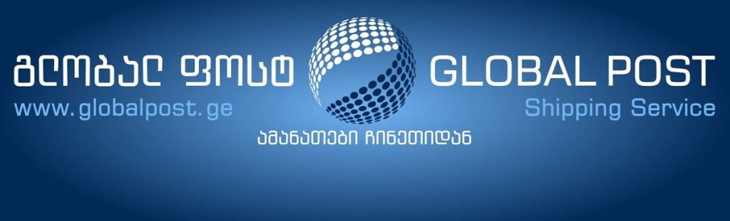 ამანათების ტრანსპორტირების კომპანია